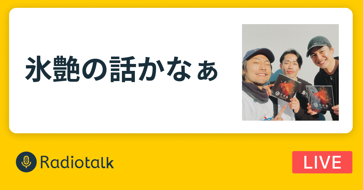 radiotalk.page.link