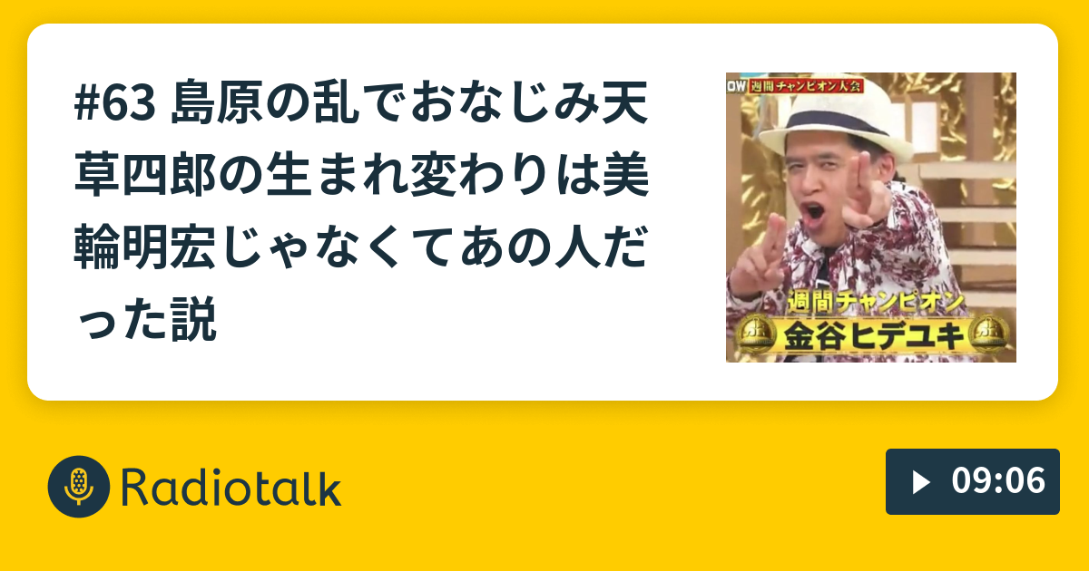 ⭐️花言葉⭐️ 愛の伝道師⭐️天草四郎の生まれ変わり✨美輪明宏✨豪華サイン&ハンコ付き 天草四郎の生まれ変わりに御目通りしてきた件 | 韓国の美味しい