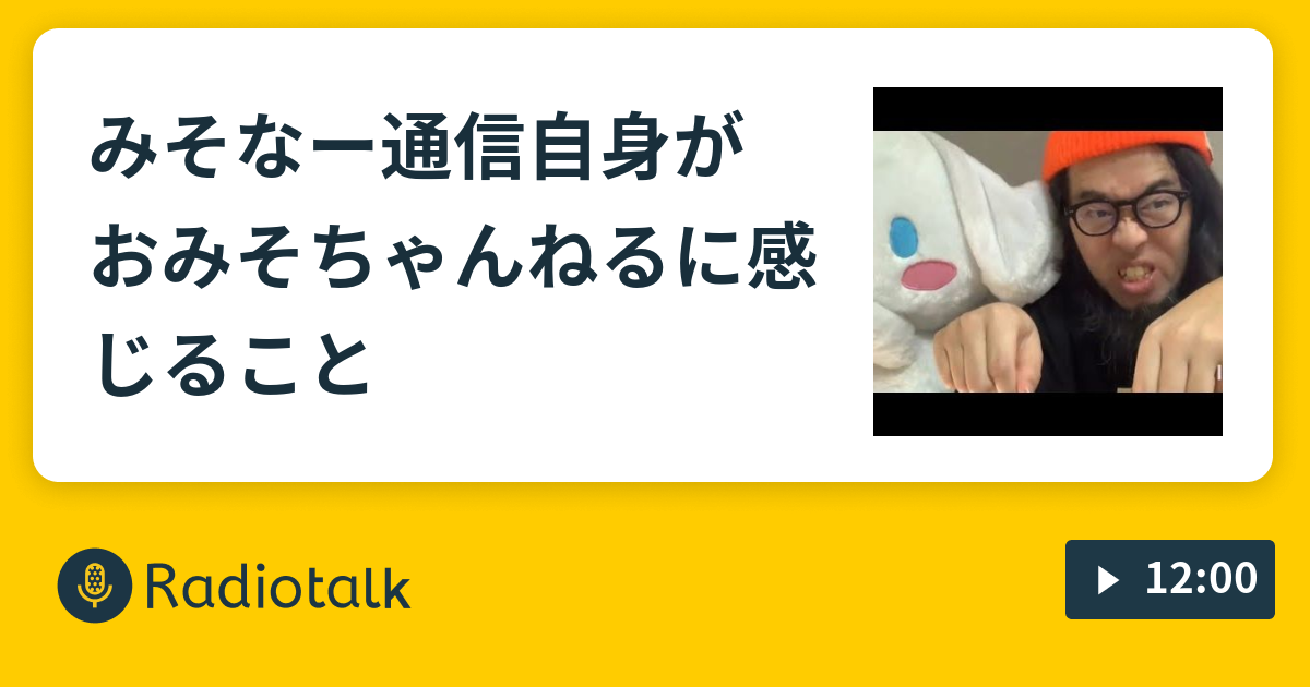 みそなー通信①自身がおみそちゃんねるに感じること - 戦士ﾃｨﾌﾞ
