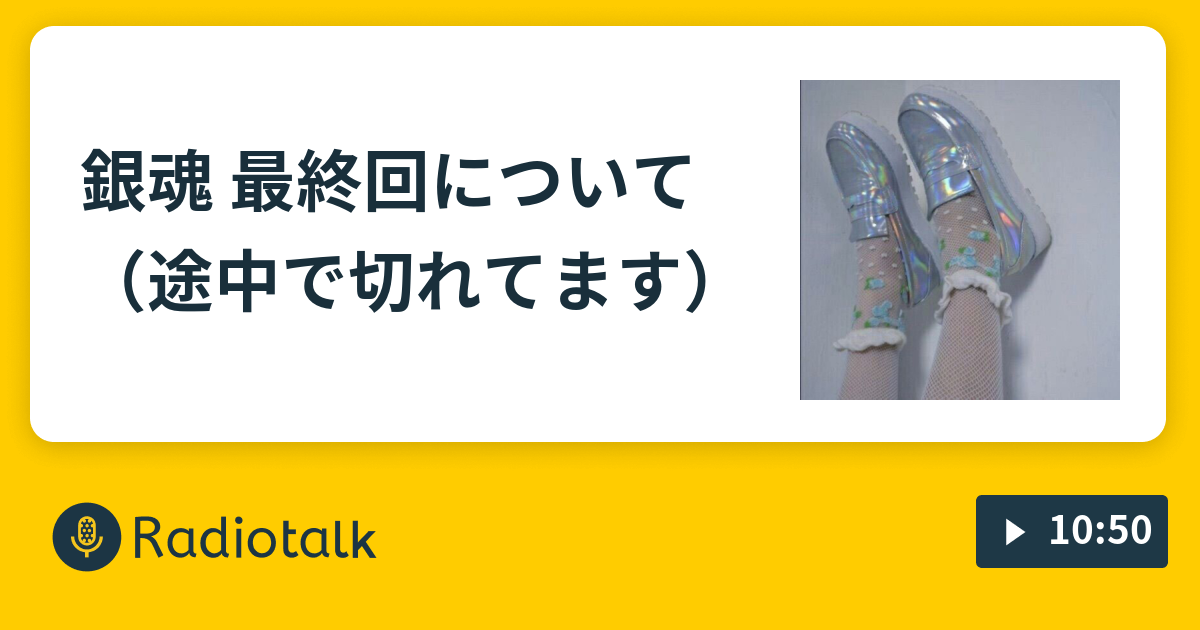 銀魂354 B9 Persemp