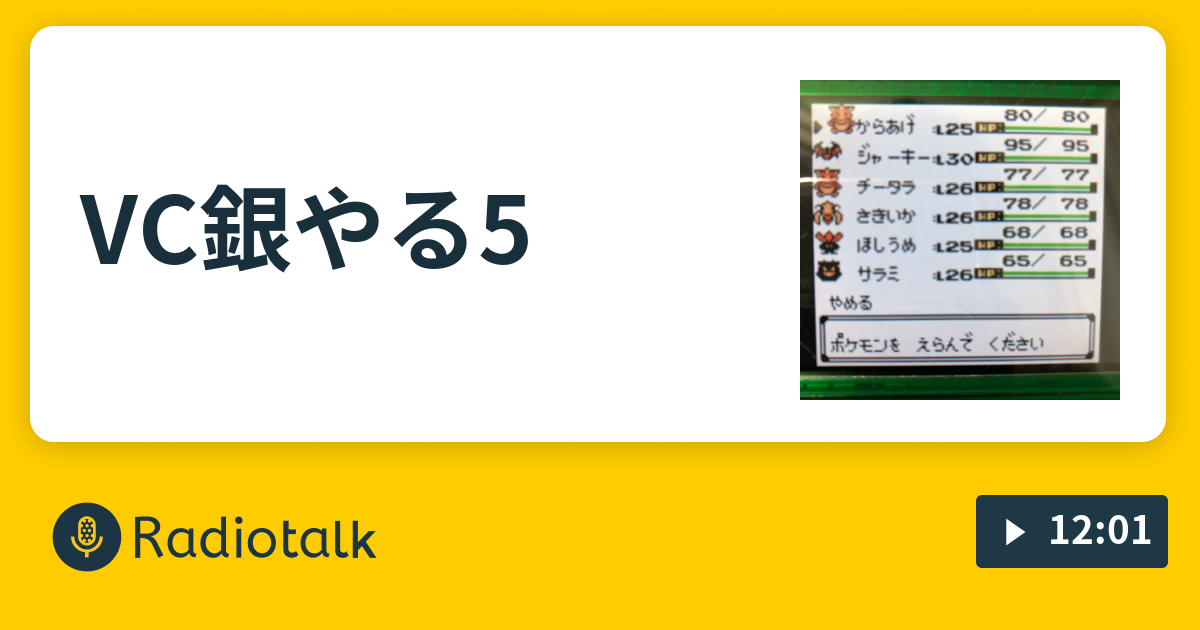 Vc銀やる5 オールオジサンjapan Radiotalk ラジオトーク