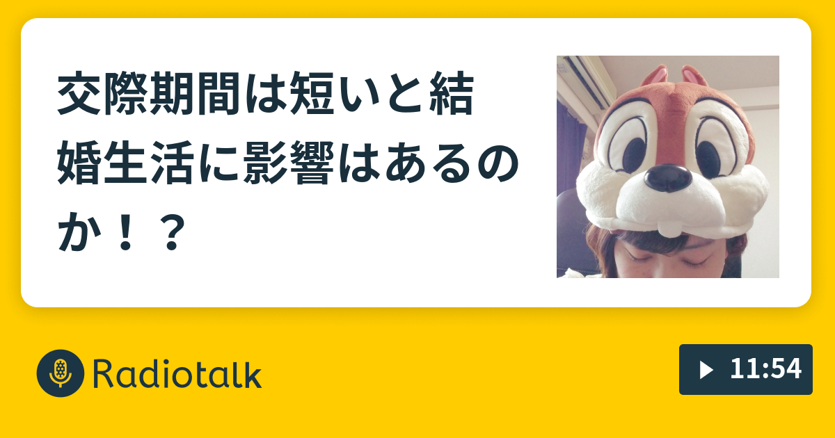 交際期間 短い 結婚 親 出会い系アプリ