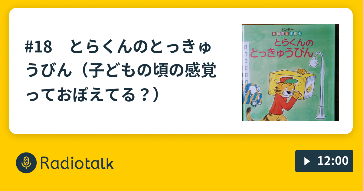 絵本3冊セット とらくんのとっきゅうびん　小沢正　西川おさむ、他 feb535bc1e51cbcd61b78170139c1b