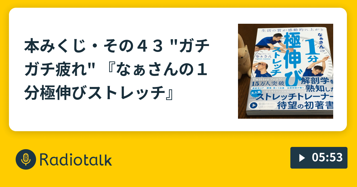 radiotalk