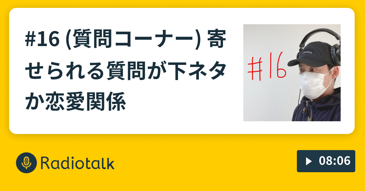 恋愛 質問 コーナー