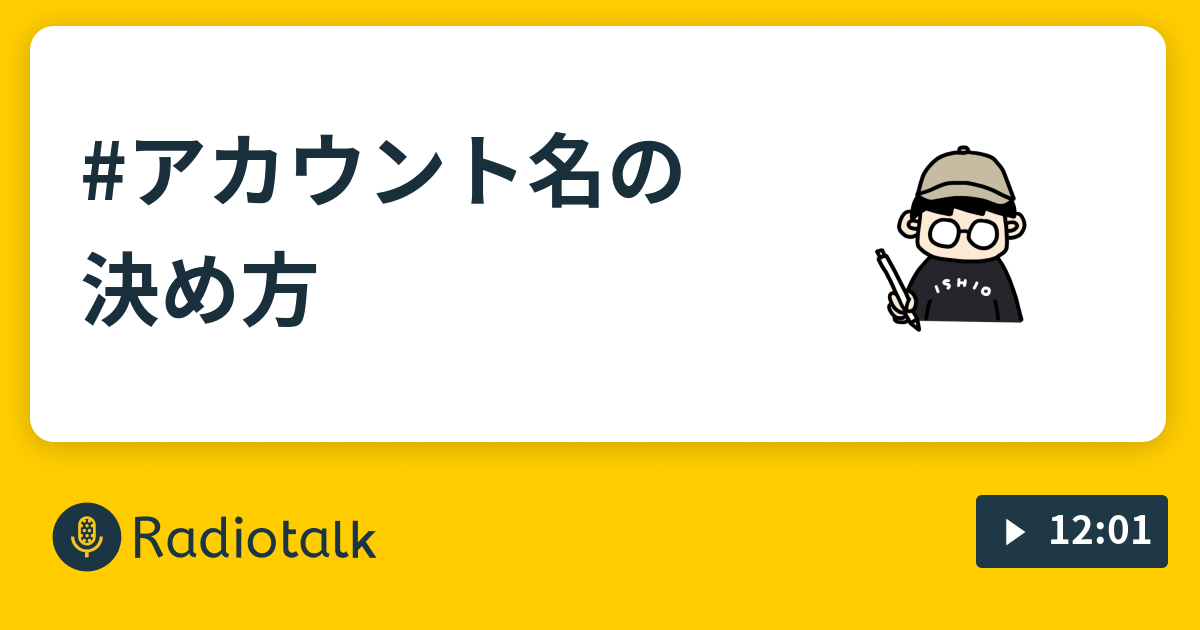 アカウント 名 決め方 インスタグラムのユーザーネームをおしゃれに 付け方のポイントや変更方法も解説