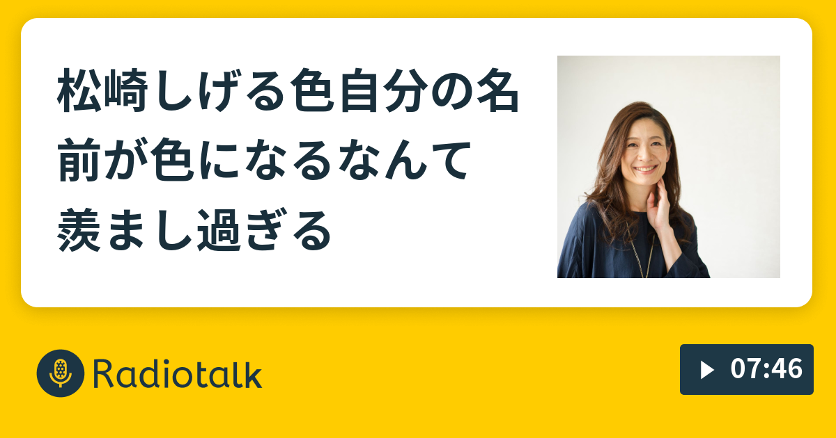 松崎しげる色 自分の名前が色になるなんて羨ましい 大阪 カラースクール