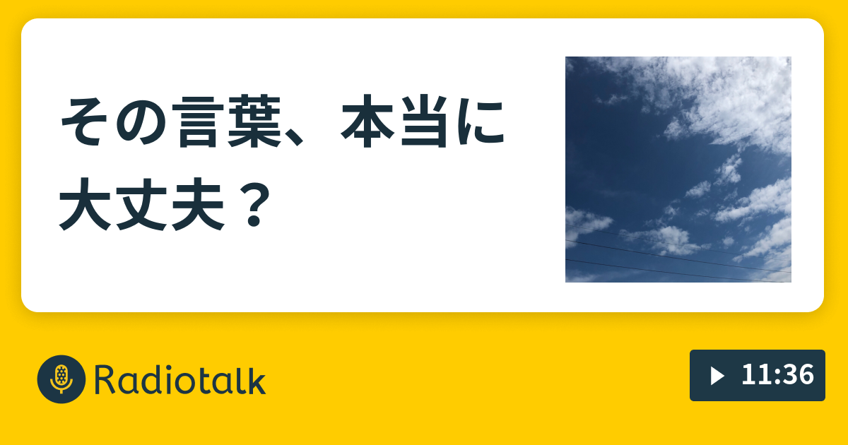 その言葉 大丈夫 松井しおりオフィシャルブログ 神々と共に生きる Powered By Ameba