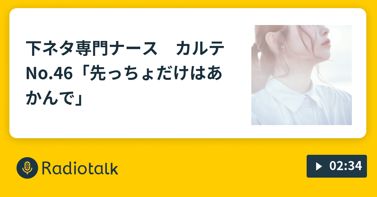 ちょ 先 だけ っ