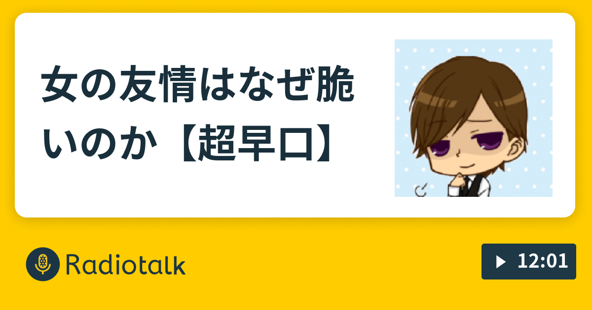 たかる 女 心理 交際