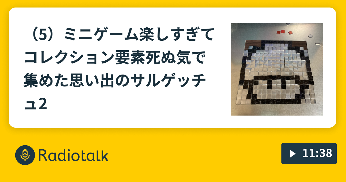 5 ミニゲーム楽しすぎてコレクション要素死ぬ気で集めた思い出のサルゲッチュ2 ゲーマーの戯言 Radiotalk ラジオトーク