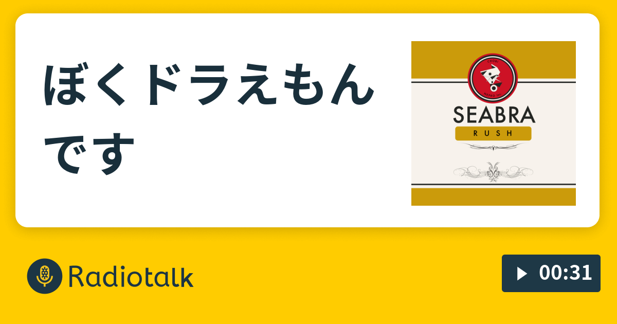 radiotalk
