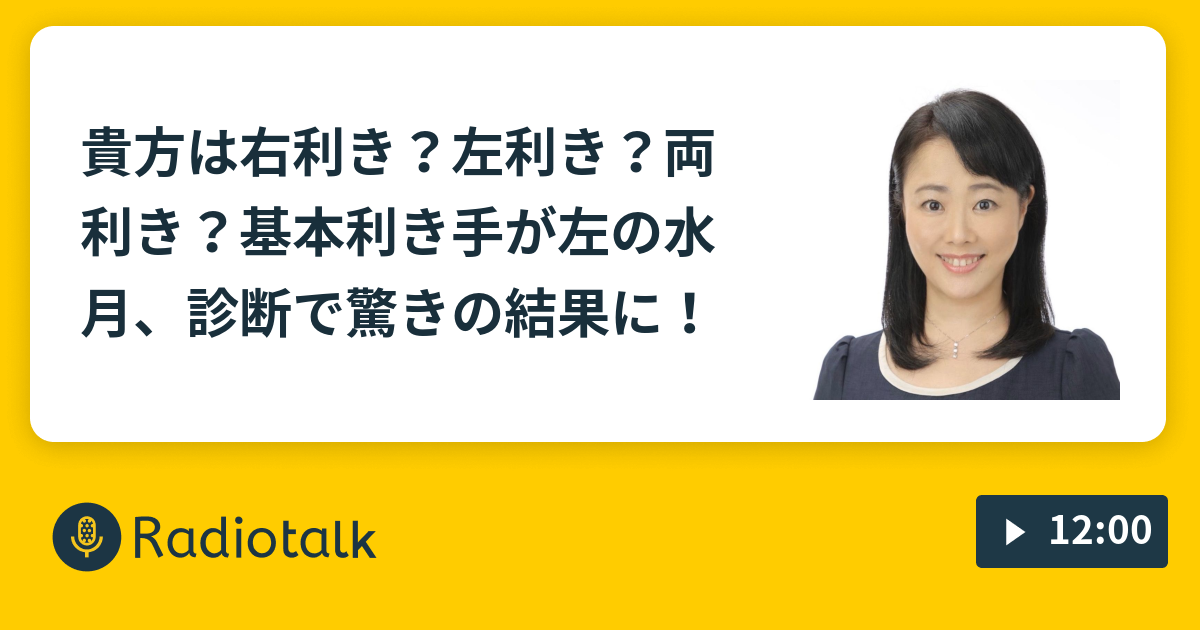 ラジオトークアップしました 水月舞オフィシャルブログ 日々の出来事 Powered By Ameba