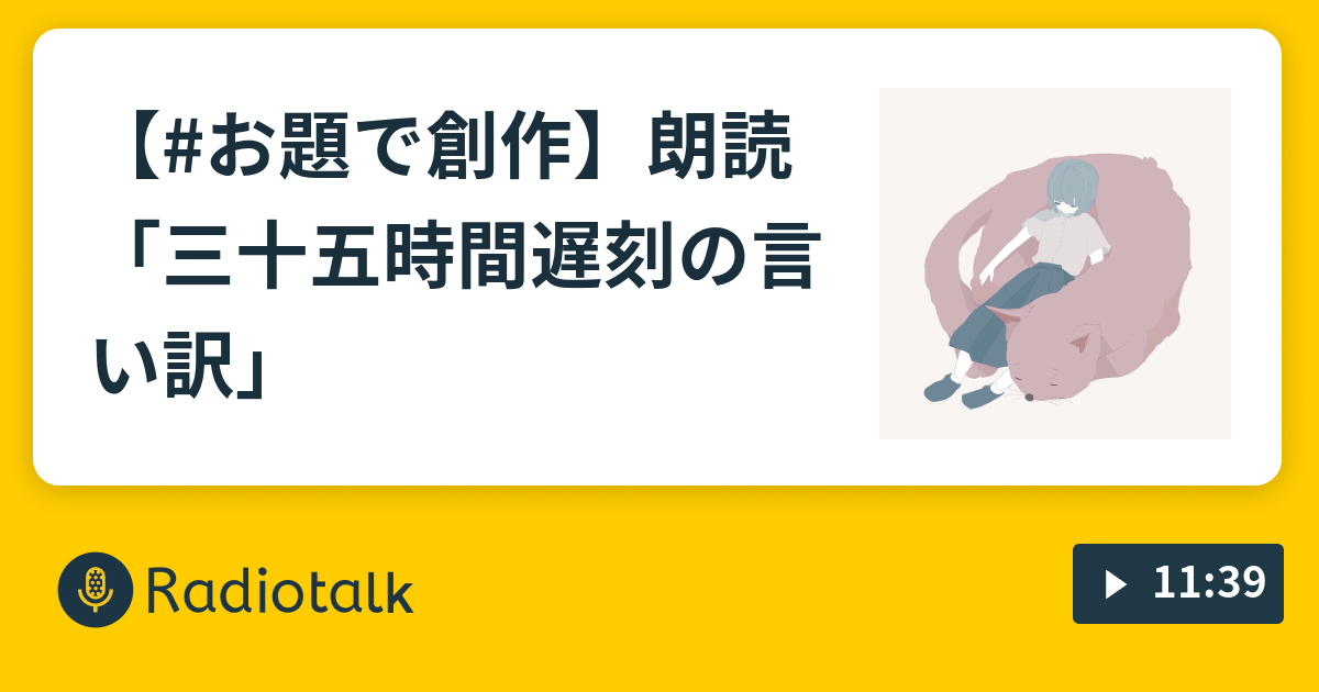 創作、体験談