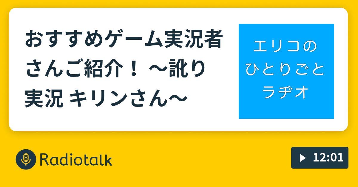 訛り キリン 訛り実況 キリン 青鬼 携帯ゲームリリース ニコニコインフォ