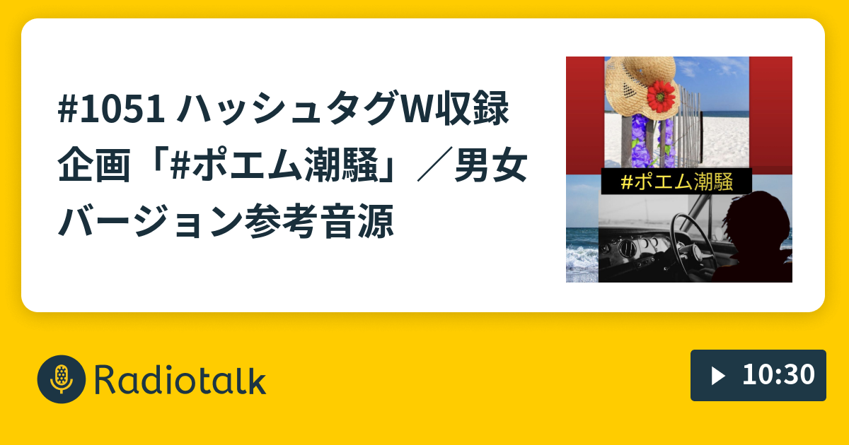 □（男性Ver）潮騒。ただ、キミがいるだけで… | あなたが変わる日